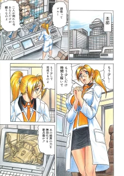 Page 131 of Ichigeki Nousatsu Sensei Satsuki.