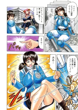 Page 132 of Ichigeki Nousatsu Sensei Satsuki.