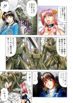 Page 133 of Ichigeki Nousatsu Sensei Satsuki.