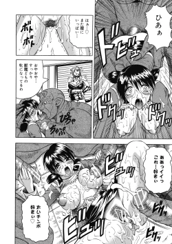 Page 144 of Ichigeki Nousatsu Sensei Satsuki.