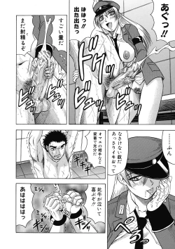 Page 154 of Ichigeki Nousatsu Sensei Satsuki.