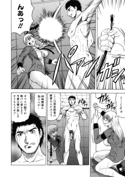 Page 156 of Ichigeki Nousatsu Sensei Satsuki.