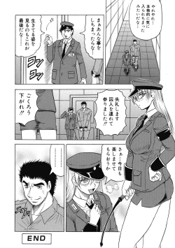 Page 162 of Ichigeki Nousatsu Sensei Satsuki.