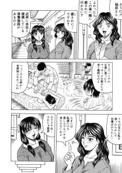 Page 98 of Ichigeki Nousatsu Sensei Satsuki.