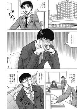 Page 112 of Mesumama Akume