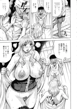 Page 157 of Mesumama Akume