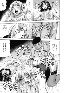 Page 177 of Mesumama Akume