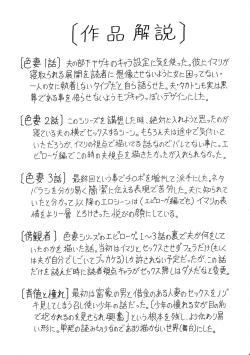 Page 179 of Mesumama Akume