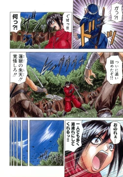 Page 121 of Gibo-san wa Tennen Aji