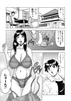 Page 4 of Gibo-san wa Tennen Aji