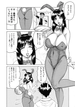 Page 7 of Gibo-san wa Tennen Aji