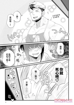 Page 21 of Darling Give Me More| Darling♥Give me more ～房間與酒與裸體圍裙～