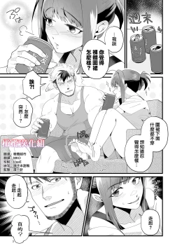 Page 3 of Darling Give Me More| Darling♥Give me more ～房間與酒與裸體圍裙～