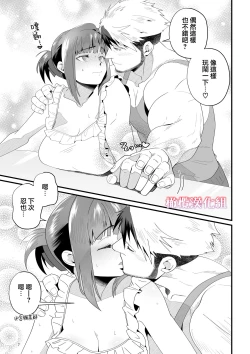Page 7 of Darling Give Me More| Darling♥Give me more ～房間與酒與裸體圍裙～