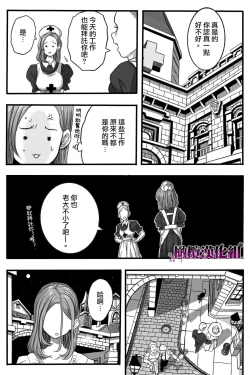Page 15 of Rōgoku no ban〜gun kangofu to kemonohito no kindan no omegabāsu 〜｜牢狱情人〜军队护士与兽人的禁断同人本本〜