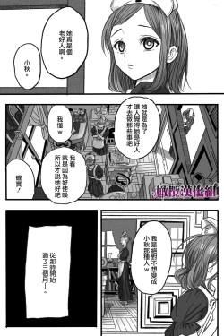 Page 18 of Rōgoku no ban〜gun kangofu to kemonohito no kindan no omegabāsu 〜｜牢狱情人〜军队护士与兽人的禁断同人本本〜