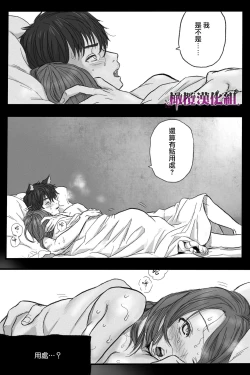 Page 38 of Rōgoku no ban〜gun kangofu to kemonohito no kindan no omegabāsu 〜｜牢狱情人〜军队护士与兽人的禁断同人本本〜