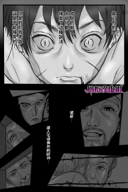 Page 61 of Rōgoku no ban〜gun kangofu to kemonohito no kindan no omegabāsu 〜｜牢狱情人〜军队护士与兽人的禁断同人本本〜