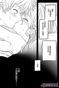 Page 74 of Rōgoku no ban〜gun kangofu to kemonohito no kindan no omegabāsu 〜｜牢狱情人〜军队护士与兽人的禁断同人本本〜