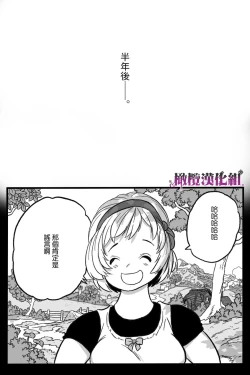 Page 77 of Rōgoku no ban〜gun kangofu to kemonohito no kindan no omegabāsu 〜｜牢狱情人〜军队护士与兽人的禁断同人本本〜