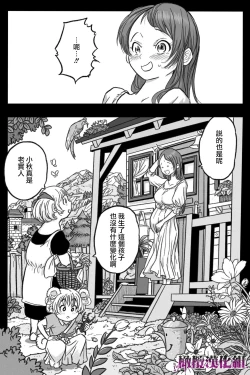 Page 78 of Rōgoku no ban〜gun kangofu to kemonohito no kindan no omegabāsu 〜｜牢狱情人〜军队护士与兽人的禁断同人本本〜