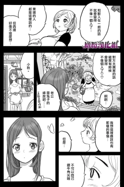 Page 79 of Rōgoku no ban〜gun kangofu to kemonohito no kindan no omegabāsu 〜｜牢狱情人〜军队护士与兽人的禁断同人本本〜