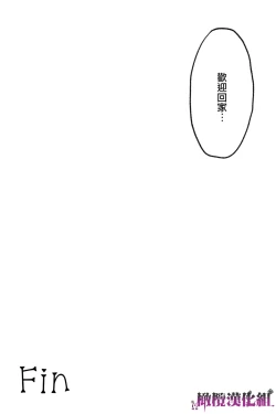 Page 82 of Rōgoku no ban〜gun kangofu to kemonohito no kindan no omegabāsu 〜｜牢狱情人〜军队护士与兽人的禁断同人本本〜