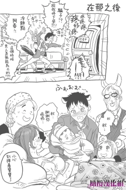 Page 85 of Rōgoku no ban〜gun kangofu to kemonohito no kindan no omegabāsu 〜｜牢狱情人〜军队护士与兽人的禁断同人本本〜