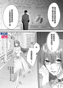 Page 10 of sei dorei no hazu ga dekiai sa re te i masu｜身为性奴却被溺爱