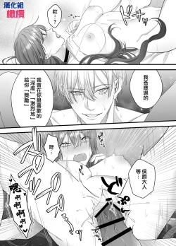 Page 42 of sei dorei no hazu ga dekiai sa re te i masu｜身为性奴却被溺爱