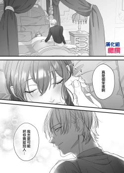 Page 44 of sei dorei no hazu ga dekiai sa re te i masu｜身为性奴却被溺爱