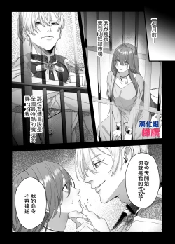 Page 8 of sei dorei no hazu ga dekiai sa re te i masu｜身为性奴却被溺爱
