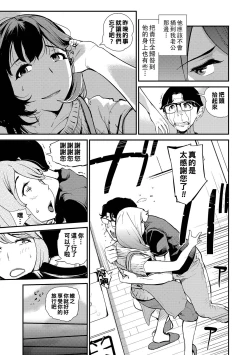 Page 25 of 民パコ妻 1-3（Chinese）