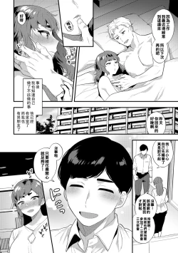 Page 10 of あなたさえいれば…（Chinese）