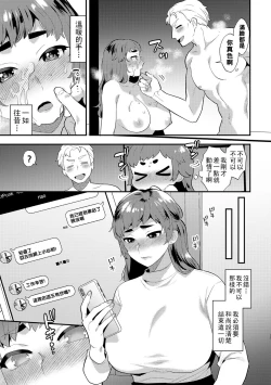Page 13 of あなたさえいれば…（Chinese）