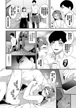 Page 14 of あなたさえいれば…（Chinese）