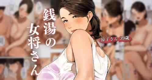 Download Sentou no Okamisan 1