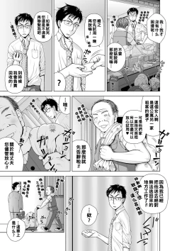 Page 5 of 振り回されて…更新（Chinese）