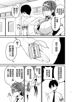 Page 38 of Fuuki Iinchou ga Ochiru made