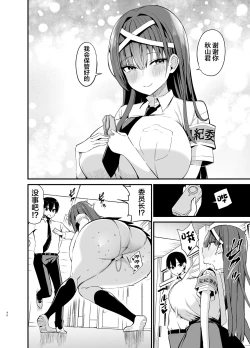 Page 39 of Fuuki Iinchou ga Ochiru made