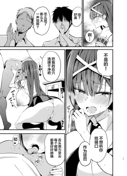 Page 42 of Fuuki Iinchou ga Ochiru made