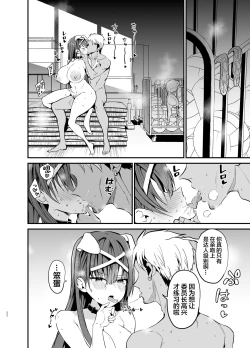 Page 51 of Fuuki Iinchou ga Ochiru made