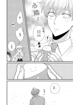 Page 112 of Oretachi Betadatta no ni!! | 明明我们只是普通的β!! Ch. 1-4