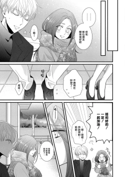 Page 113 of Oretachi Betadatta no ni!! | 明明我们只是普通的β!! Ch. 1-4