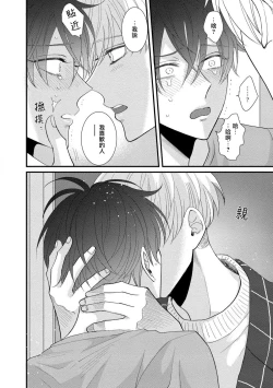 Page 128 of Oretachi Betadatta no ni!! | 明明我们只是普通的β!! Ch. 1-4