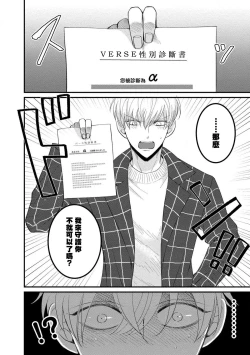 Page 132 of Oretachi Betadatta no ni!! | 明明我们只是普通的β!! Ch. 1-4