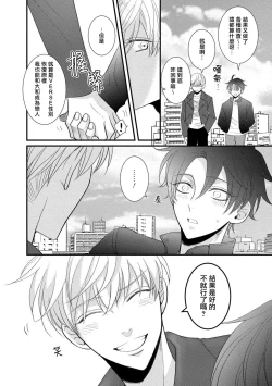 Page 148 of Oretachi Betadatta no ni!! | 明明我们只是普通的β!! Ch. 1-4