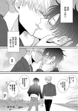 Page 150 of Oretachi Betadatta no ni!! | 明明我们只是普通的β!! Ch. 1-4