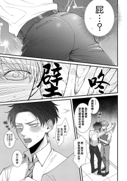 Page 19 of Oretachi Betadatta no ni!! | 明明我们只是普通的β!! Ch. 1-4