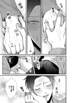 Page 25 of Oretachi Betadatta no ni!! | 明明我们只是普通的β!! Ch. 1-4